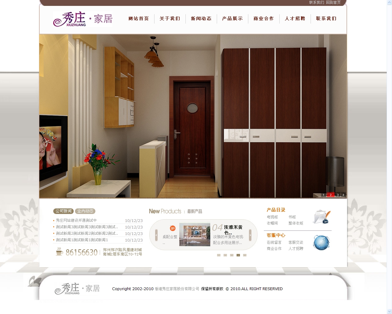 香港秀莊家居{my:seotitle}