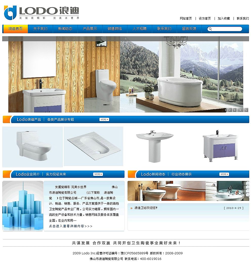 ��ɽ���˵��մ����޹�˾{my:seotitle}