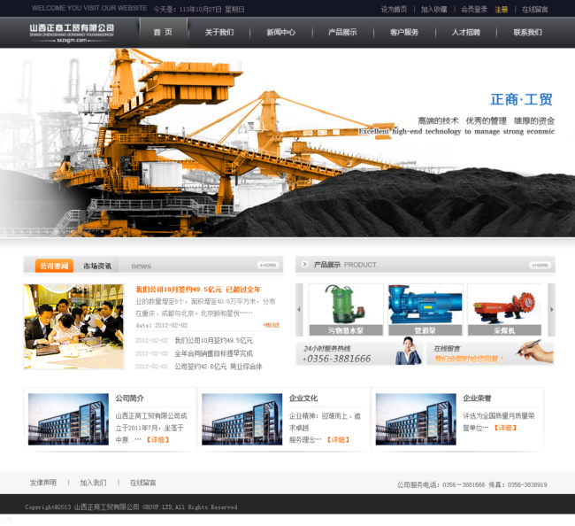 ɽ�����̹��Q(m��o)���޹�˾�W(w��ng)վ{my:seotitle}