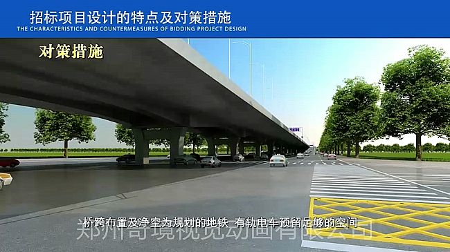 鄭州107輔道改造工程投標項目3D漫游動畫展示{my:seotitle}