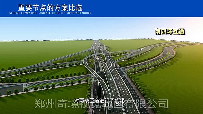 鄭州107輔道改造工程投標項目3D漫游動畫展示{my:seotitle}