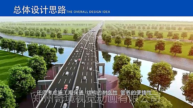 鄭州107輔道改造工程投標項目3D漫游動畫展示{my:seotitle}