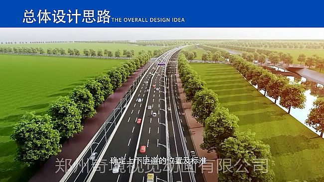 鄭州107輔道改造工程投標項目3D漫游動畫展示{my:seotitle}