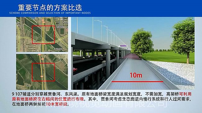 鄭州107輔道改造工程投標項目3D漫游動畫展示{my:seotitle}