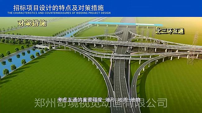 鄭州107輔道改造工程投標項目3D漫游動畫展示{my:seotitle}