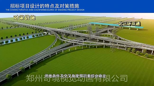 鄭州107輔道改造工程投標項目3D漫游動畫展示{my:seotitle}