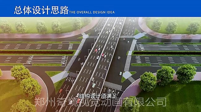 鄭州107輔道改造工程投標項目3D漫游動畫展示{my:seotitle}