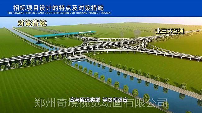 鄭州107輔道改造工程投標項目3D漫游動畫展示{my:seotitle}