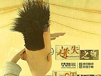 �Ӯ���Ƭ���p����ʧ�����I(l��ng)��The lost thing83�ÊW˹����фӮ���Ƭ