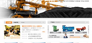 山西正商工貿(mào)有限公司網(wǎng)站