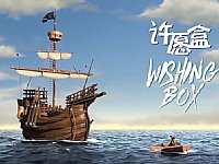 91�ÊW˹����ф�(d��ng)����Ƭ�Y�|(zh��)��������S��(d��ng)�����SԸ�С�Wishing Box